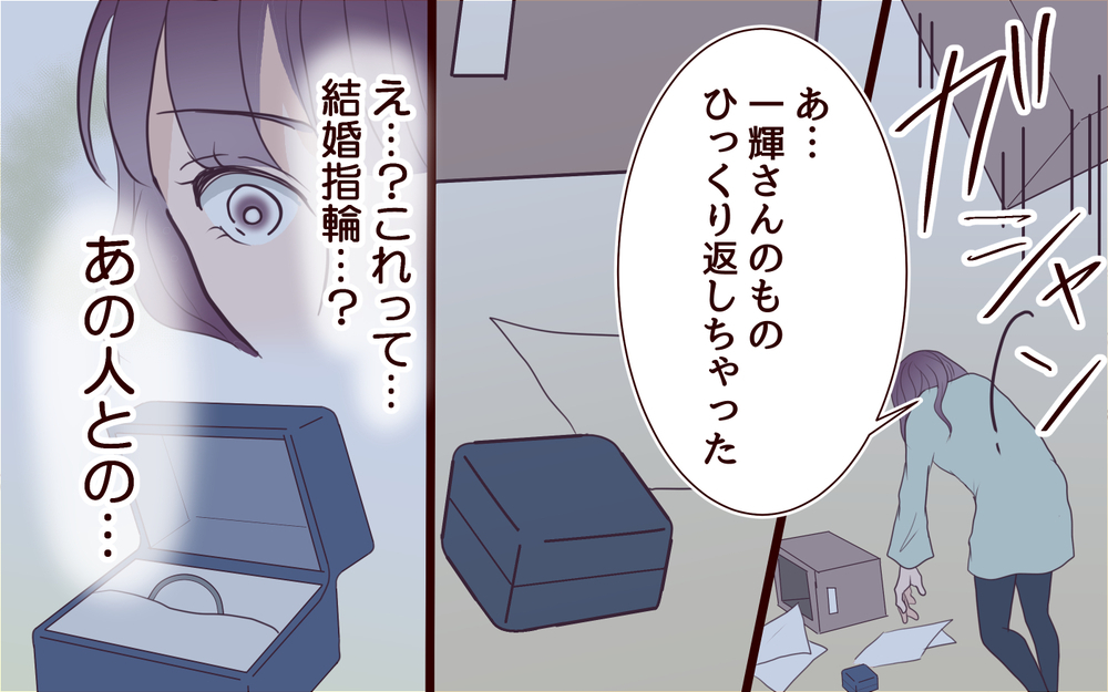 2度目の離婚!? うまく回り始めたはずの歯車が一体ナゼ…＜その嫁、取り替え可能ですか？ 24話＞【義父母がシンドイんです！ まんが】