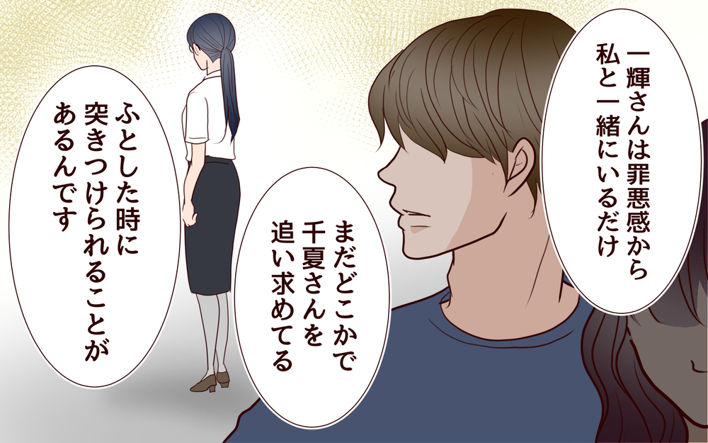 2度目の離婚!? うまく回り始めたはずの歯車が一体ナゼ…＜その嫁、取り替え可能ですか？ 24話＞【義父母がシンドイんです！ まんが】