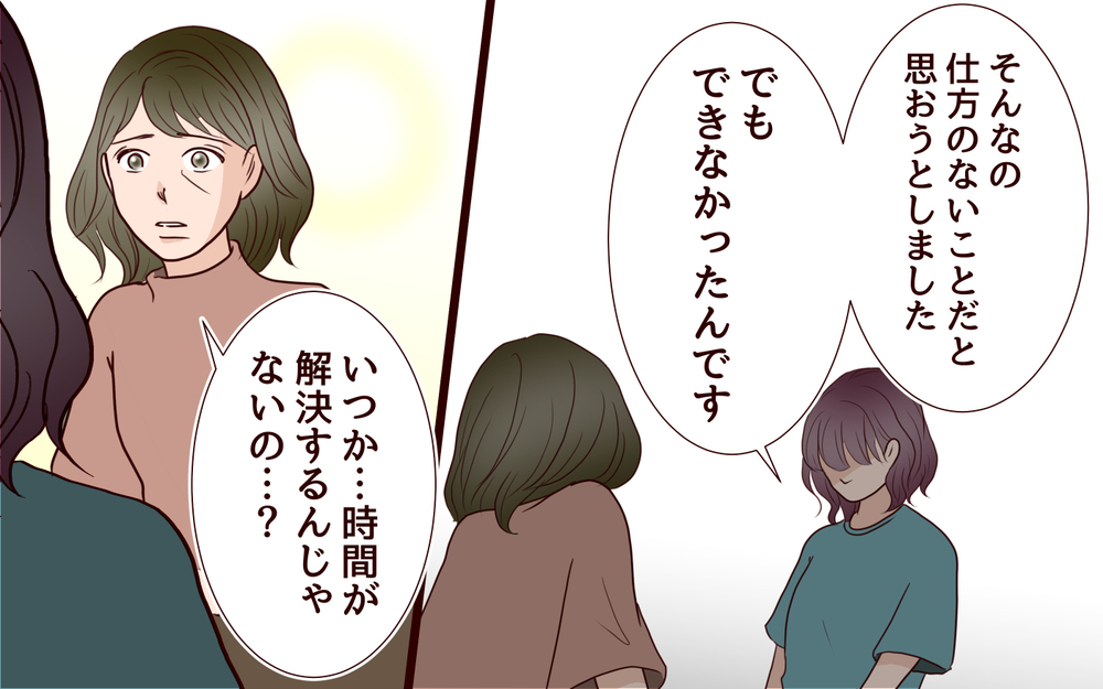 2度目の離婚!? うまく回り始めたはずの歯車が一体ナゼ…＜その嫁、取り替え可能ですか？ 24話＞【義父母がシンドイんです！ まんが】