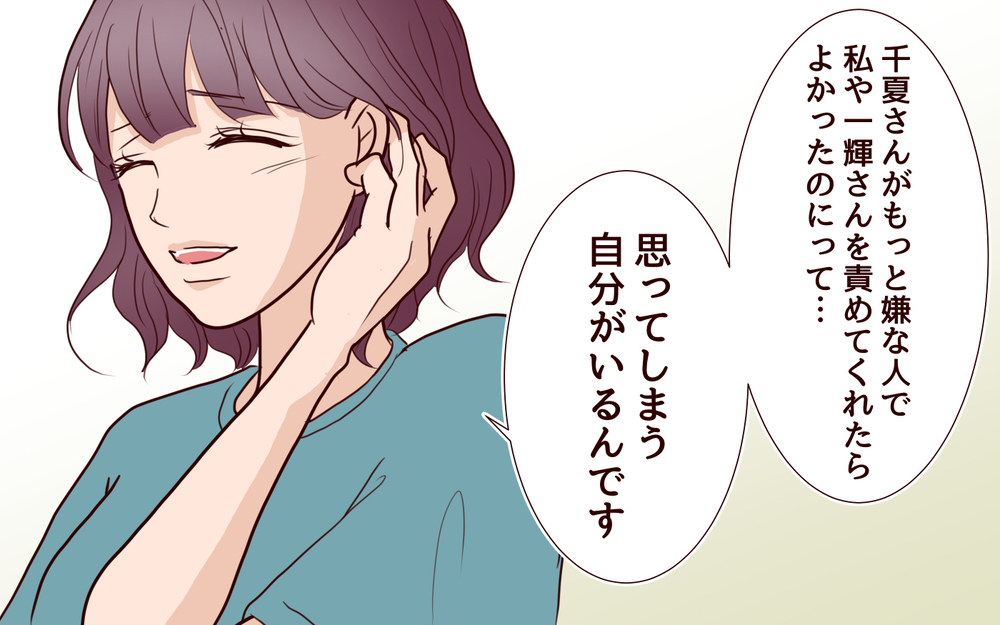 2度目の離婚!? うまく回り始めたはずの歯車が一体ナゼ…＜その嫁、取り替え可能ですか？ 24話＞【義父母がシンドイんです！ まんが】