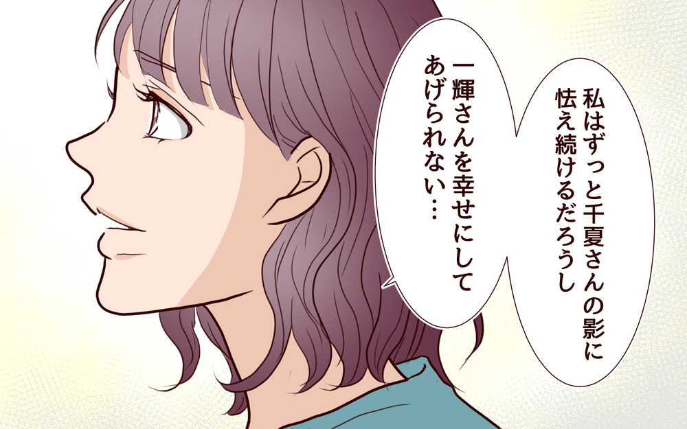 2度目の離婚!? うまく回り始めたはずの歯車が一体ナゼ…＜その嫁、取り替え可能ですか？ 24話＞【義父母がシンドイんです！ まんが】