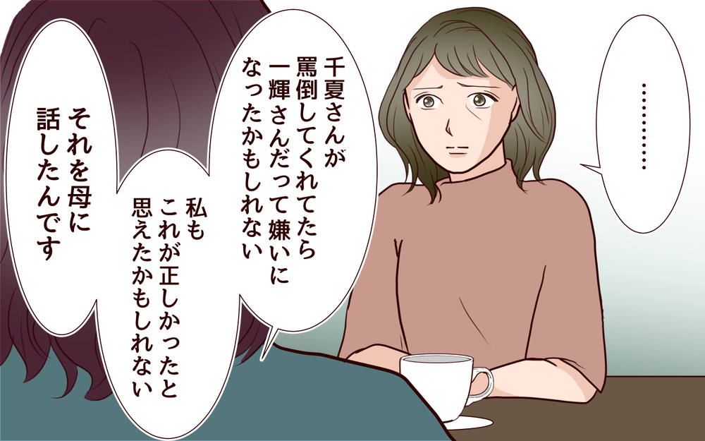 2度目の離婚!? うまく回り始めたはずの歯車が一体ナゼ…＜その嫁、取り替え可能ですか？ 24話＞【義父母がシンドイんです！ まんが】