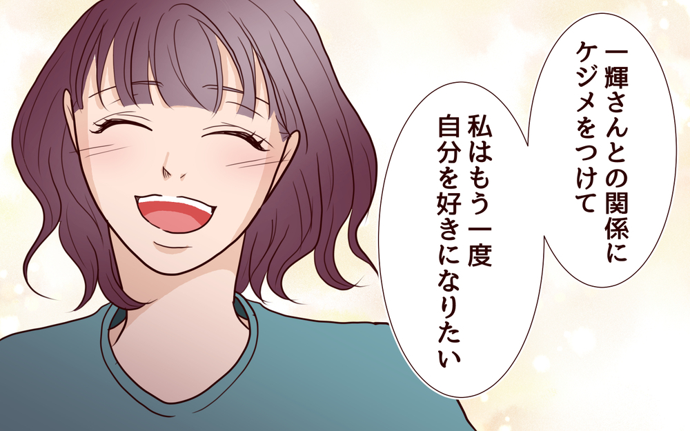 「もう一度自分を好きになりたい」離婚を決めた嫁に息子は…？＜その嫁、取り替え可能ですか？ 25話＞【義父母がシンドイんです！ まんが】