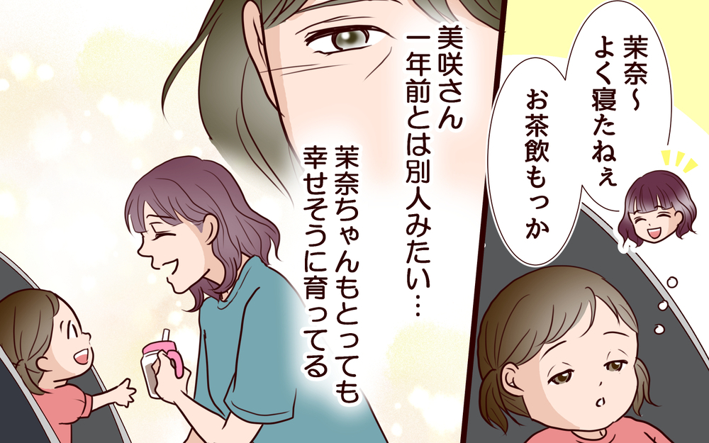 「もう一度自分を好きになりたい」離婚を決めた嫁に息子は…？＜その嫁、取り替え可能ですか？ 25話＞【義父母がシンドイんです！ まんが】