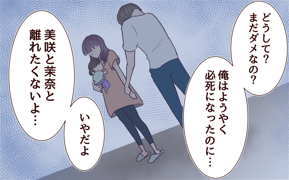 「もう一度自分を好きになりたい」離婚を決めた嫁に息子は…？＜その嫁、取り替え可能ですか？ 25話＞【義父母がシンドイんです！ まんが】