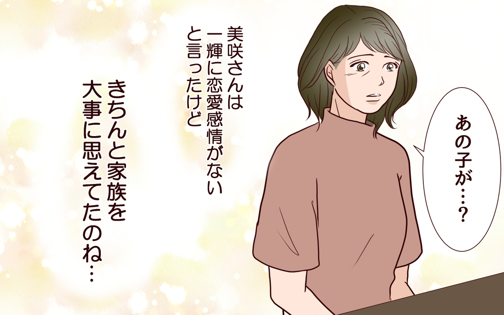 「もう一度自分を好きになりたい」離婚を決めた嫁に息子は…？＜その嫁、取り替え可能ですか？ 25話＞【義父母がシンドイんです！ まんが】