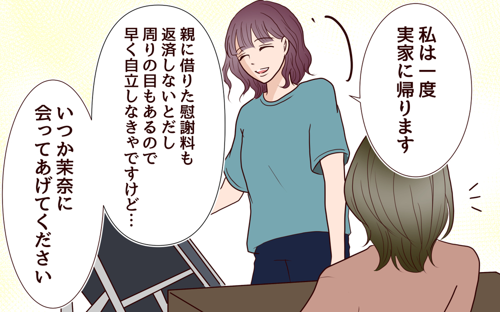 「もう一度自分を好きになりたい」離婚を決めた嫁に息子は…？＜その嫁、取り替え可能ですか？ 25話＞【義父母がシンドイんです！ まんが】