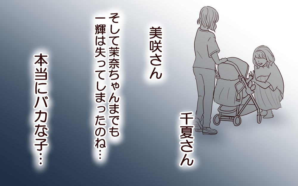 「もう一度自分を好きになりたい」離婚を決めた嫁に息子は…？＜その嫁、取り替え可能ですか？ 25話＞【義父母がシンドイんです！ まんが】