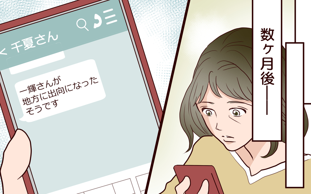 「もう一度自分を好きになりたい」離婚を決めた嫁に息子は…？＜その嫁、取り替え可能ですか？ 25話＞【義父母がシンドイんです！ まんが】