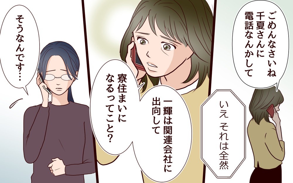 「これがあの子の人生」すべて失った息子に母が願うのはただひとつ…＜その嫁、取り替え可能ですか？ 26話＞【義父母がシンドイんです！ まんが】