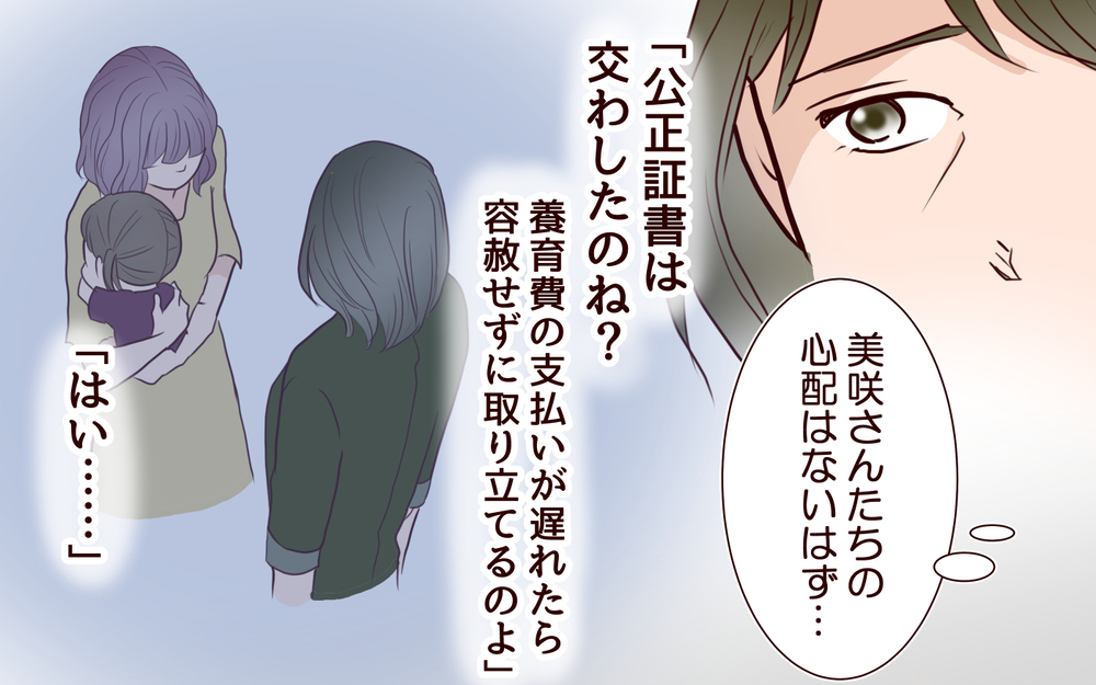 「これがあの子の人生」すべて失った息子に母が願うのはただひとつ…＜その嫁、取り替え可能ですか？ 26話＞【義父母がシンドイんです！ まんが】