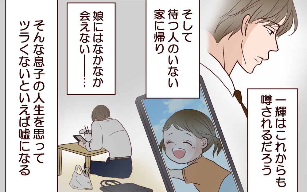 「これがあの子の人生」すべて失った息子に母が願うのはただひとつ…＜その嫁、取り替え可能ですか？ 26話＞【義父母がシンドイんです！ まんが】