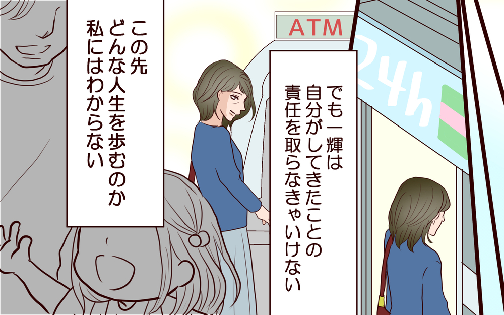 「これがあの子の人生」すべて失った息子に母が願うのはただひとつ…＜その嫁、取り替え可能ですか？ 26話＞【義父母がシンドイんです！ まんが】