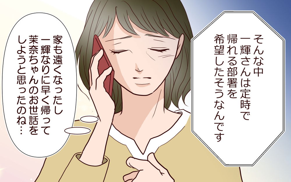 「これがあの子の人生」すべて失った息子に母が願うのはただひとつ…＜その嫁、取り替え可能ですか？ 26話＞【義父母がシンドイんです！ まんが】