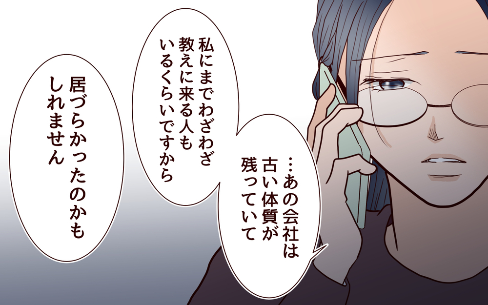 「これがあの子の人生」すべて失った息子に母が願うのはただひとつ…＜その嫁、取り替え可能ですか？ 26話＞【義父母がシンドイんです！ まんが】