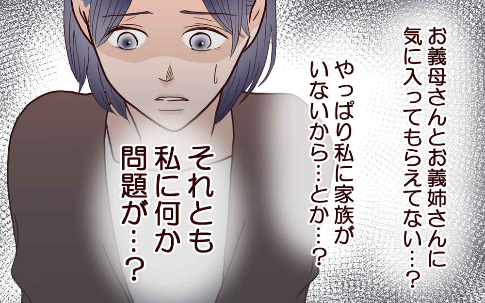 「これがあの子の人生」すべて失った息子に母が願うのはただひとつ…＜その嫁、取り替え可能ですか？ 26話＞【義父母がシンドイんです！ まんが】