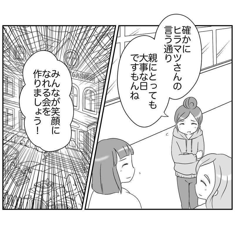 徹底的なリスク回避ママにヤキモキ…他のみんなはどう思ってる？【それって責任とれるんですか？ Vol.8】