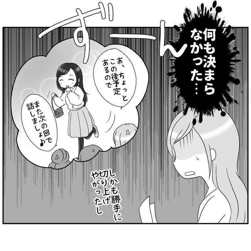 徹底的なリスク回避ママにヤキモキ…他のみんなはどう思ってる？【それって責任とれるんですか？ Vol.8】