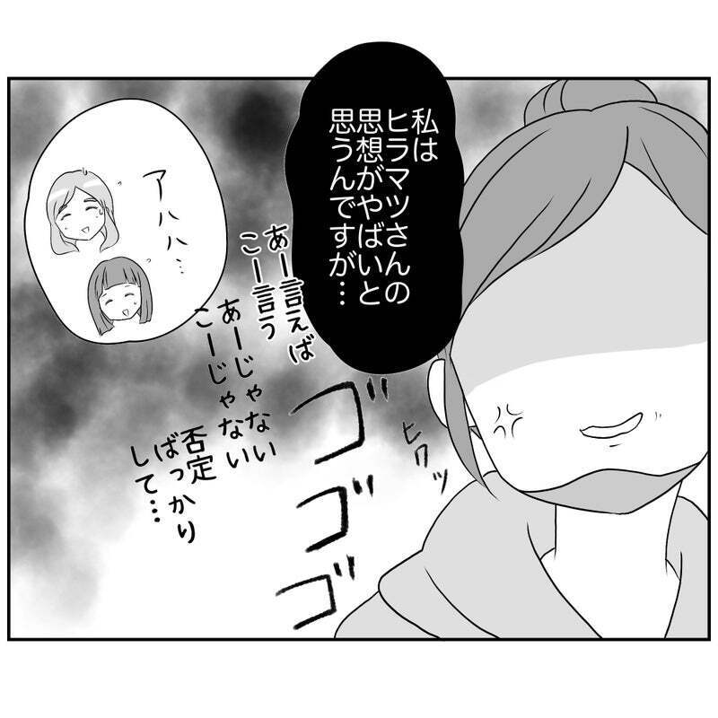 徹底的なリスク回避ママにヤキモキ…他のみんなはどう思ってる？【それって責任とれるんですか？ Vol.8】