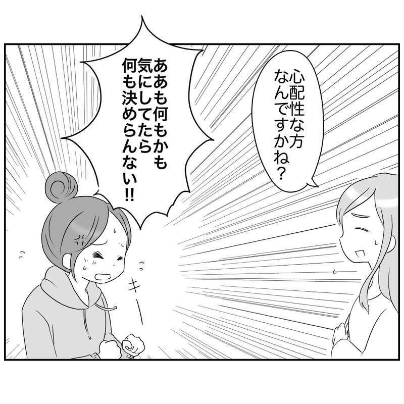 徹底的なリスク回避ママにヤキモキ…他のみんなはどう思ってる？【それって責任とれるんですか？ Vol.8】