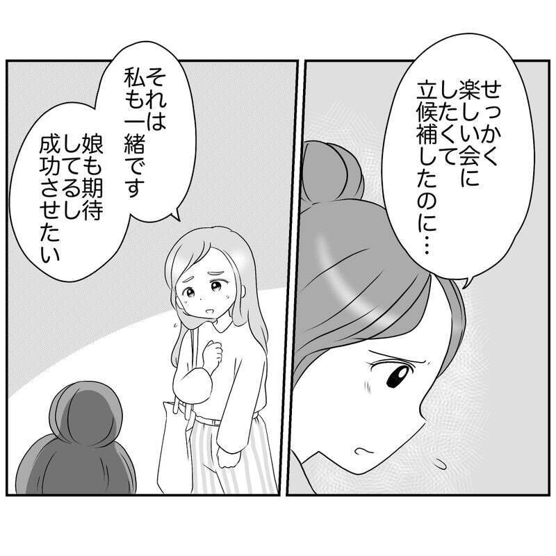 徹底的なリスク回避ママにヤキモキ…他のみんなはどう思ってる？【それって責任とれるんですか？ Vol.8】