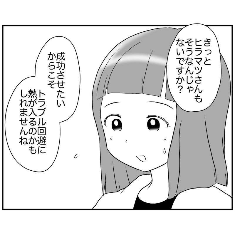 徹底的なリスク回避ママにヤキモキ…他のみんなはどう思ってる？【それって責任とれるんですか？ Vol.8】