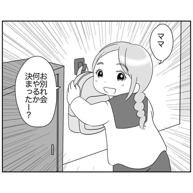 絶対楽しいお別れ会にする！ 負けられない戦いが始まった【それって責任とれるんですか？ Vol.9】