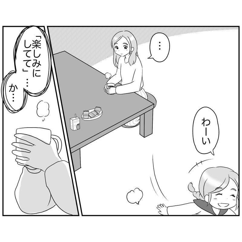 絶対楽しいお別れ会にする！ 負けられない戦いが始まった【それって責任とれるんですか？ Vol.9】