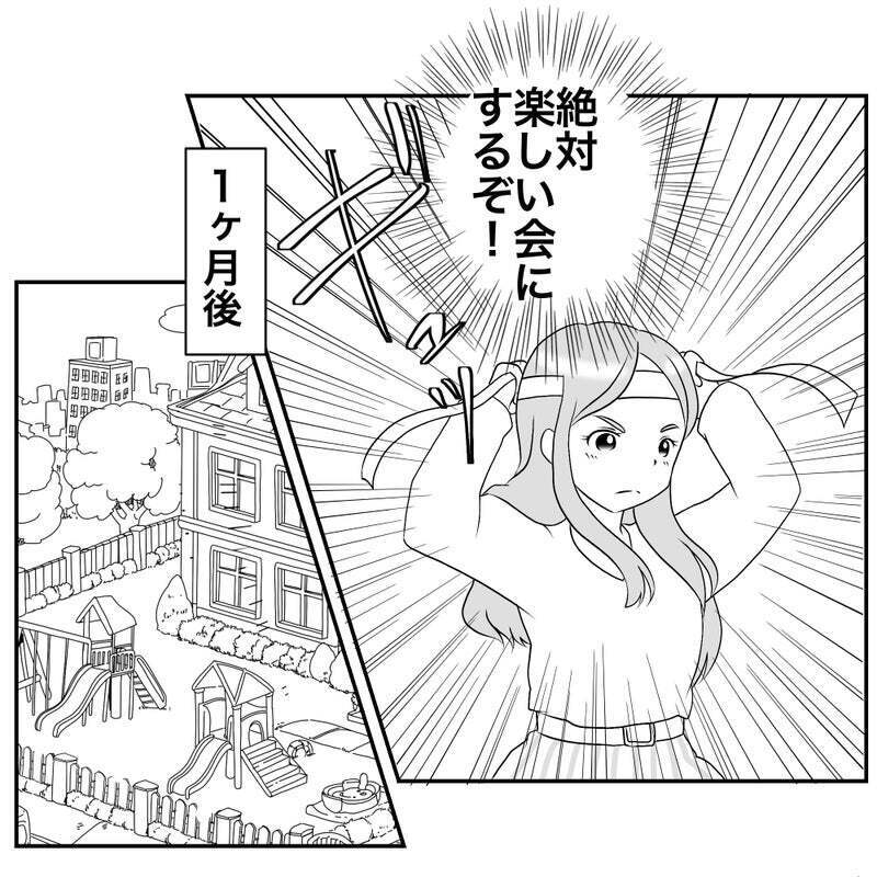 絶対楽しいお別れ会にする！ 負けられない戦いが始まった【それって責任とれるんですか？ Vol.9】