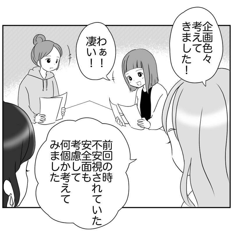 絶対楽しいお別れ会にする！ 負けられない戦いが始まった【それって責任とれるんですか？ Vol.9】