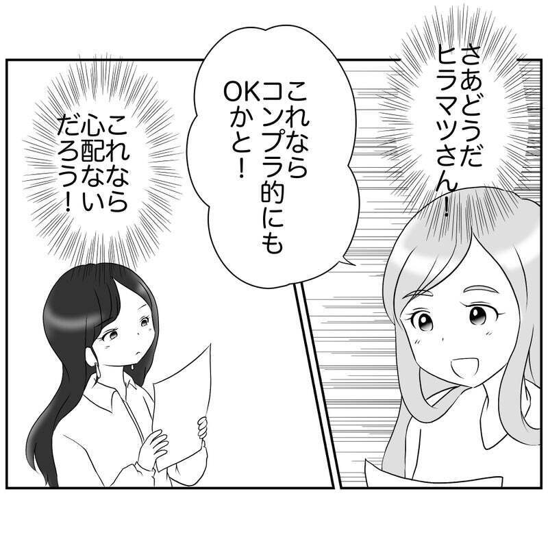 絶対楽しいお別れ会にする！ 負けられない戦いが始まった【それって責任とれるんですか？ Vol.9】