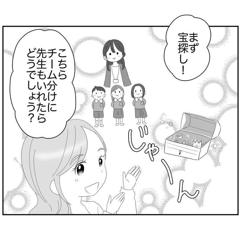 「今の子それで喜ぶ？」空気が読めないママの一言に唖然【それって責任とれるんですか？ Vol.10】