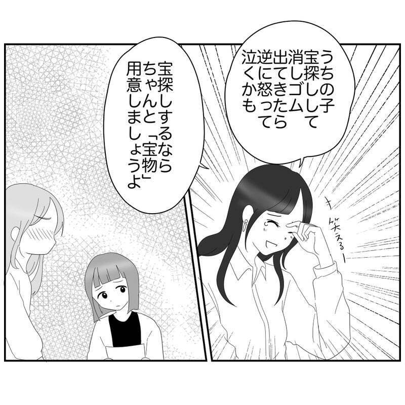 「今の子それで喜ぶ？」空気が読めないママの一言に唖然【それって責任とれるんですか？ Vol.10】