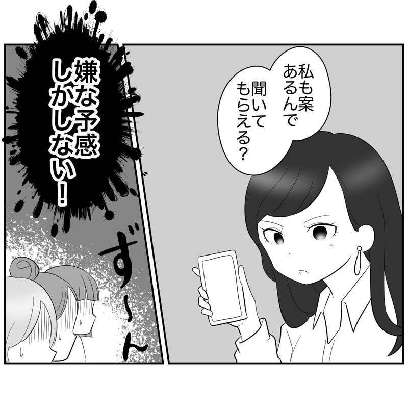 宝探しの"宝物"って何が妥当？ リスク回避ママの答えは…【それって責任とれるんですか？ Vol.11】