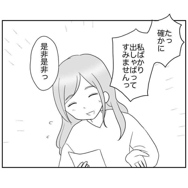 無難がベスト…？ リスク回避ママの企画案にみんなの反応は？【それって責任とれるんですか？ Vol.12】