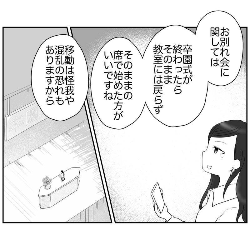 無難がベスト…？ リスク回避ママの企画案にみんなの反応は？【それって責任とれるんですか？ Vol.12】