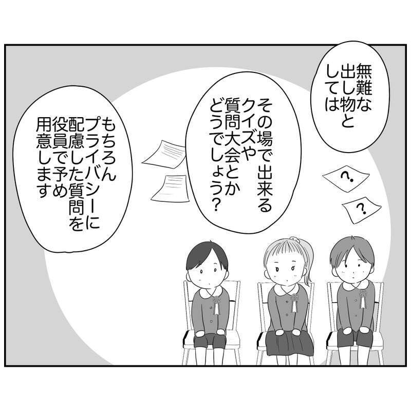 無難がベスト…？ リスク回避ママの企画案にみんなの反応は？【それって責任とれるんですか？ Vol.12】