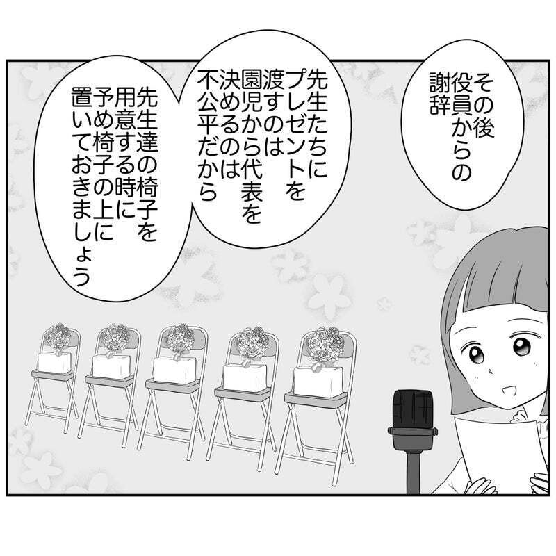無難がベスト…？ リスク回避ママの企画案にみんなの反応は？【それって責任とれるんですか？ Vol.12】