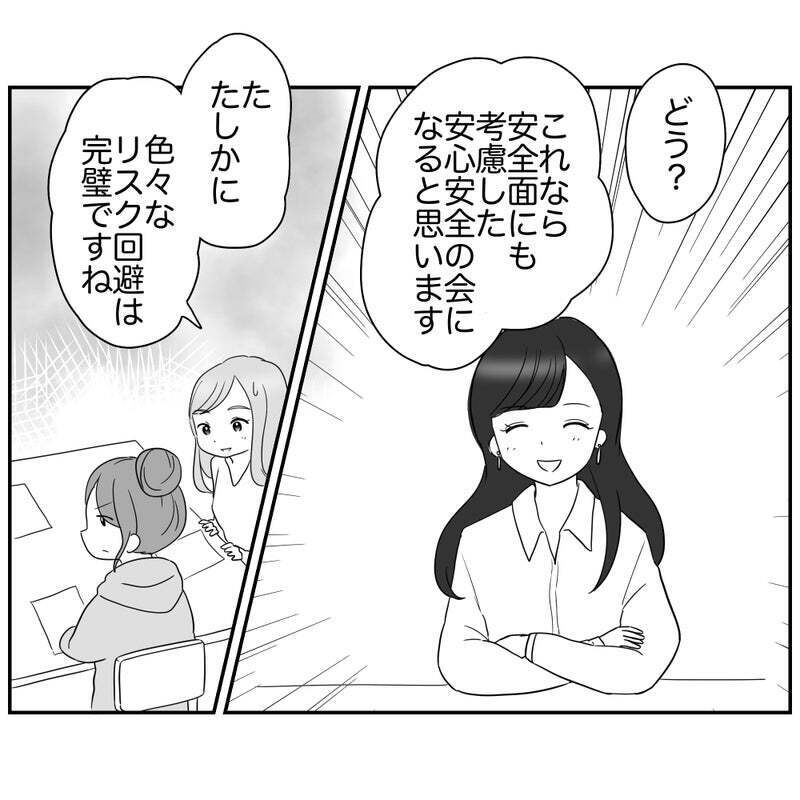 無難がベスト…？ リスク回避ママの企画案にみんなの反応は？【それって責任とれるんですか？ Vol.12】