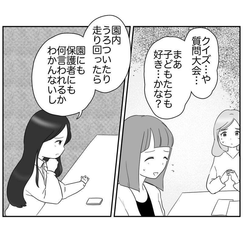 無難がベスト…？ リスク回避ママの企画案にみんなの反応は？【それって責任とれるんですか？ Vol.12】