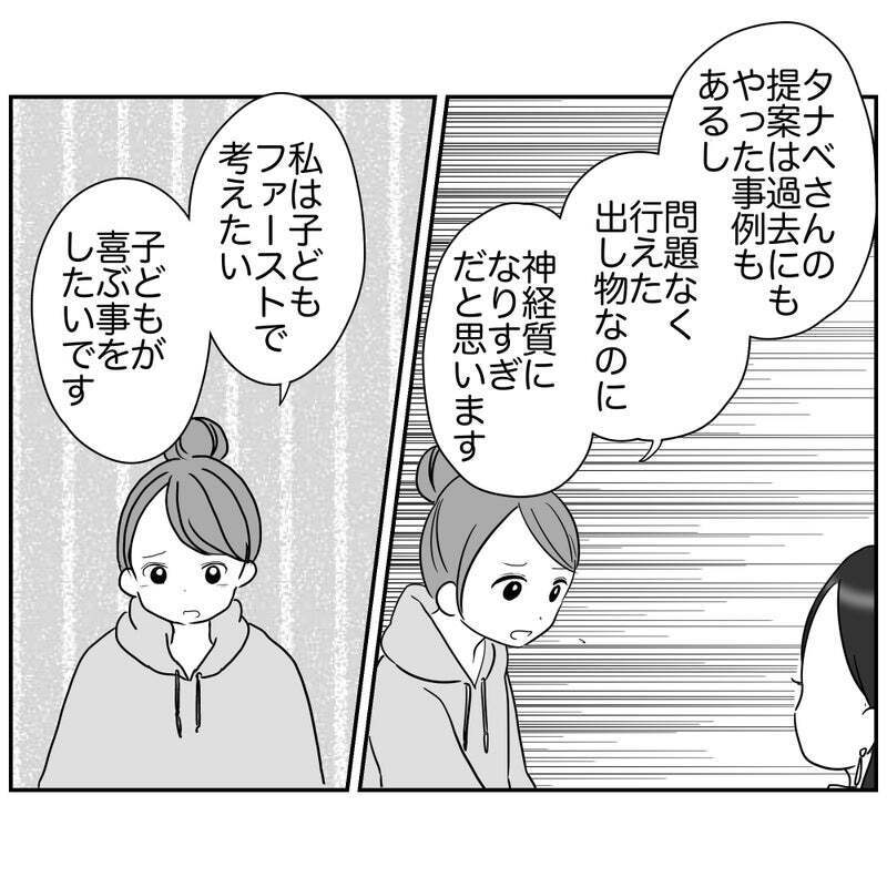 無難がベスト…？ リスク回避ママの企画案にみんなの反応は？【それって責任とれるんですか？ Vol.12】