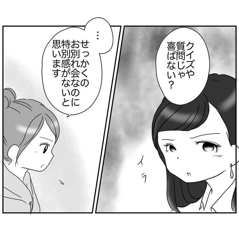 「何かあったらアナタが責任とってね？」リスク回避ママの圧が怖すぎる【それって責任とれるんですか？ Vol.13】