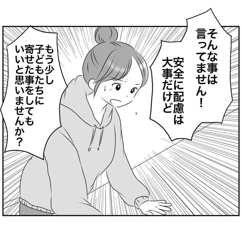 「何かあったらアナタが責任とってね？」リスク回避ママの圧が怖すぎる【それって責任とれるんですか？ Vol.13】