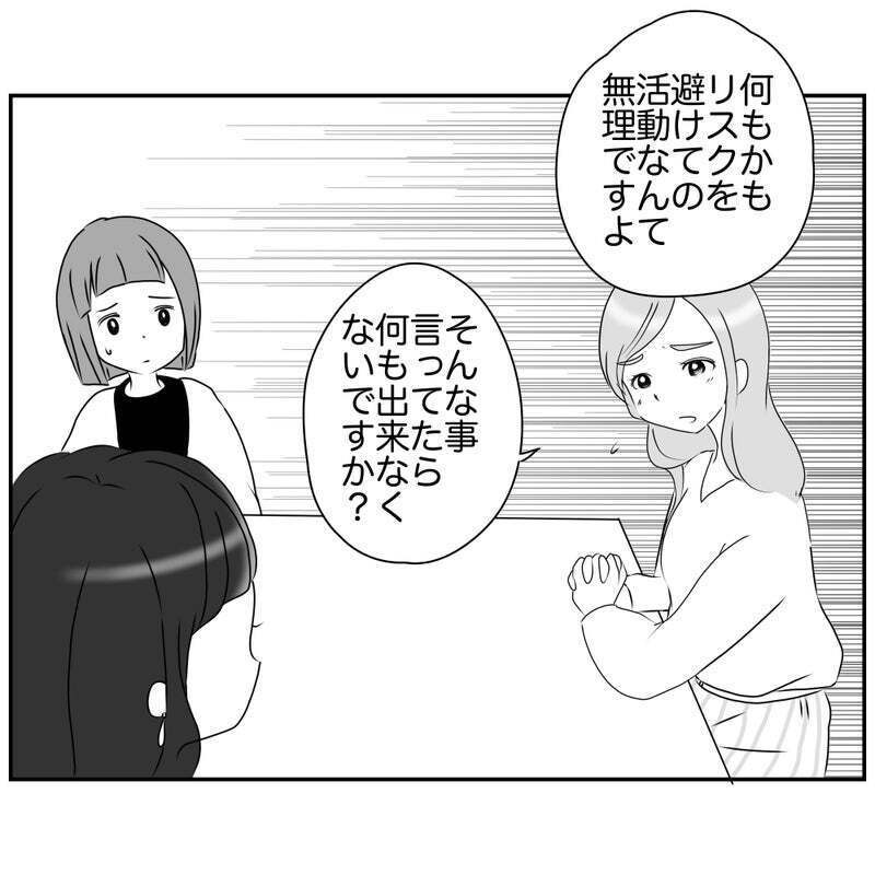 「何かあったらアナタが責任とってね？」リスク回避ママの圧が怖すぎる【それって責任とれるんですか？ Vol.13】