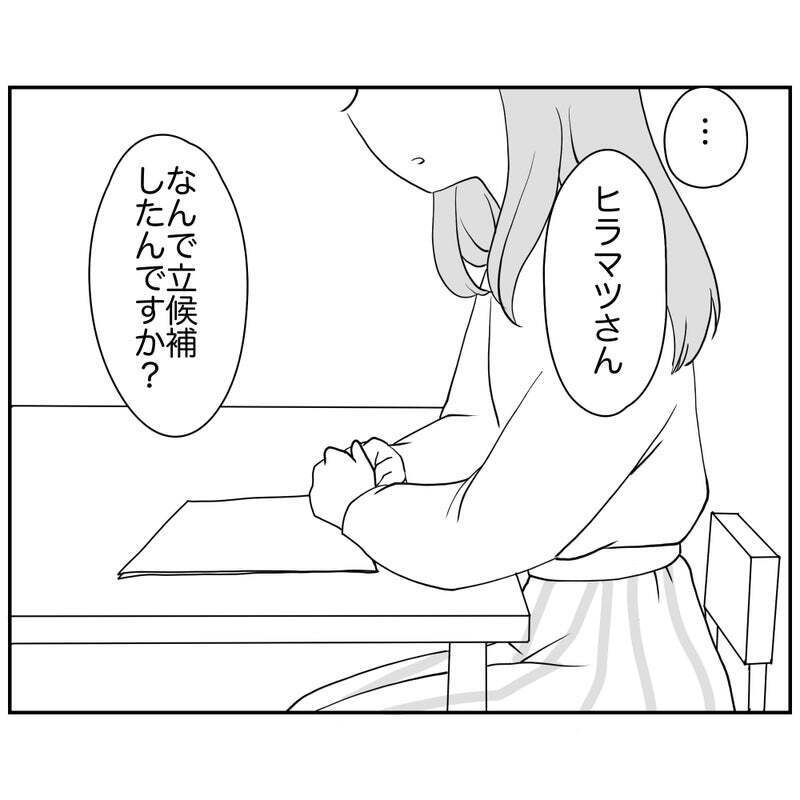 リスク回避ママはなぜ役員に立候補？ 衝撃の理由が明らかに！【それって責任とれるんですか？ Vol.14】