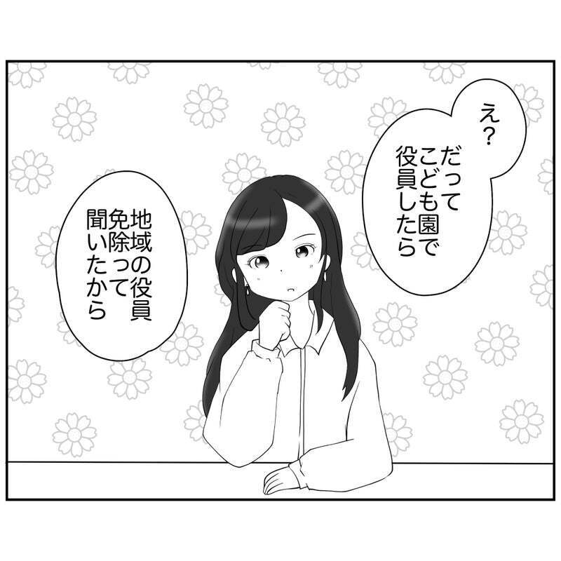 リスク回避ママはなぜ役員に立候補？ 衝撃の理由が明らかに！【それって責任とれるんですか？ Vol.14】