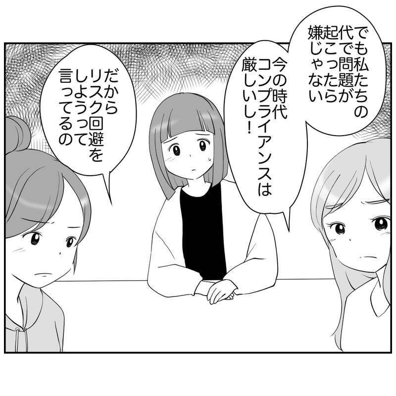 リスク回避ママはなぜ役員に立候補？ 衝撃の理由が明らかに！【それって責任とれるんですか？ Vol.14】