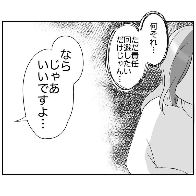 リスク回避ママはなぜ役員に立候補？ 衝撃の理由が明らかに！【それって責任とれるんですか？ Vol.14】