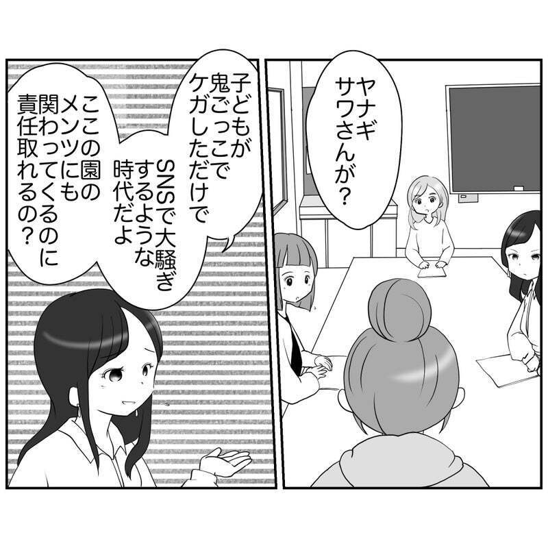 「責任は私がとります」リスク回避ママに宣戦布告!?【それって責任とれるんですか？ Vol.15】