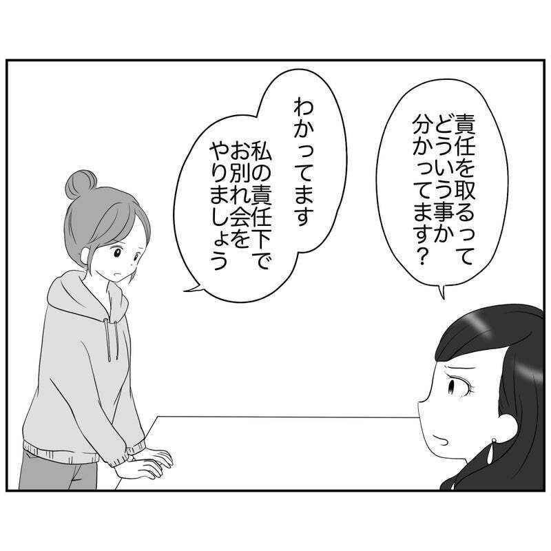 「責任は私がとります」リスク回避ママに宣戦布告!?【それって責任とれるんですか？ Vol.15】